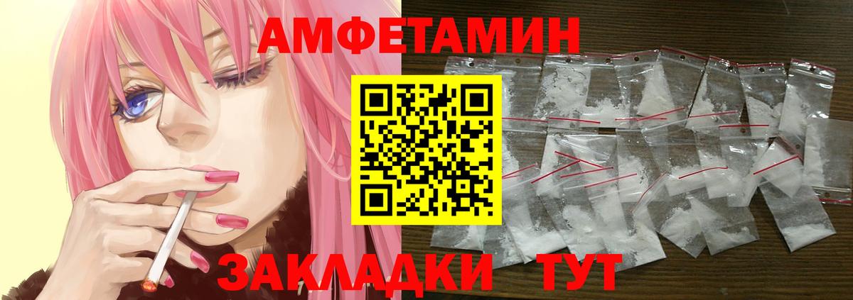 Амфетамин VHQ Химки
