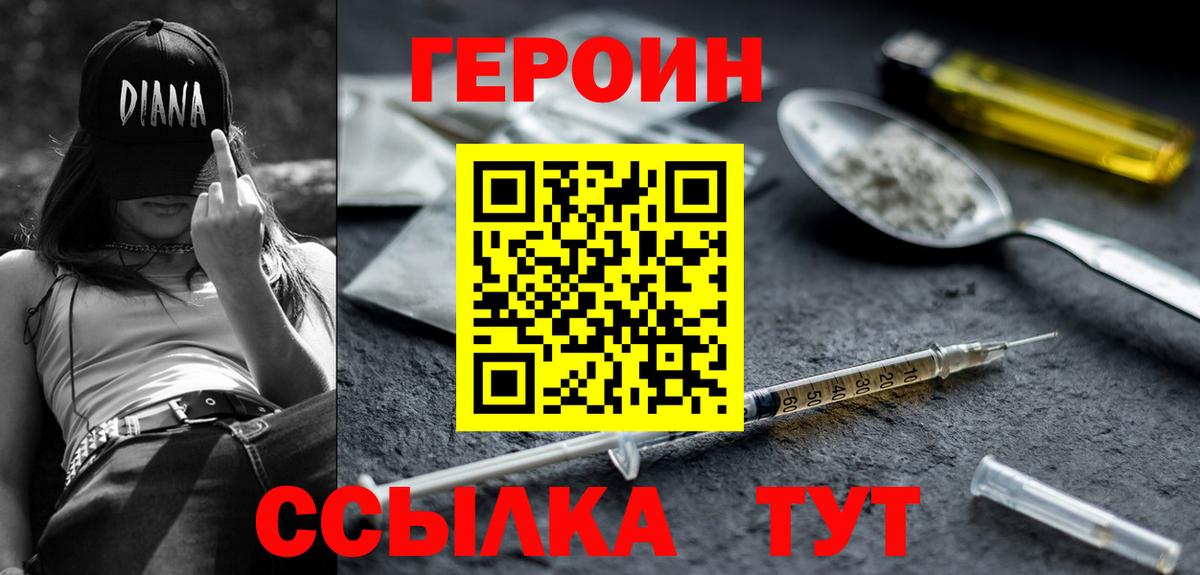 ГЕРОИН  ГЕРОИН афганец  Вход с VPN  Химки 