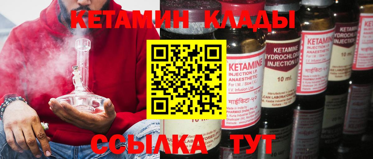 Кетамин ketamine  Вход с VPN  Химки 