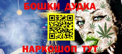 бошки Кинель