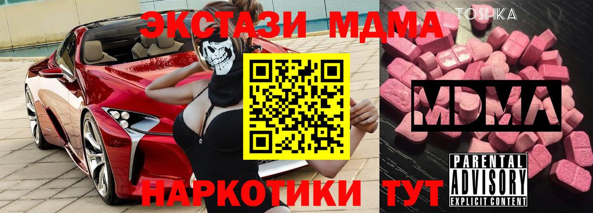 МДМА кристаллы Химки