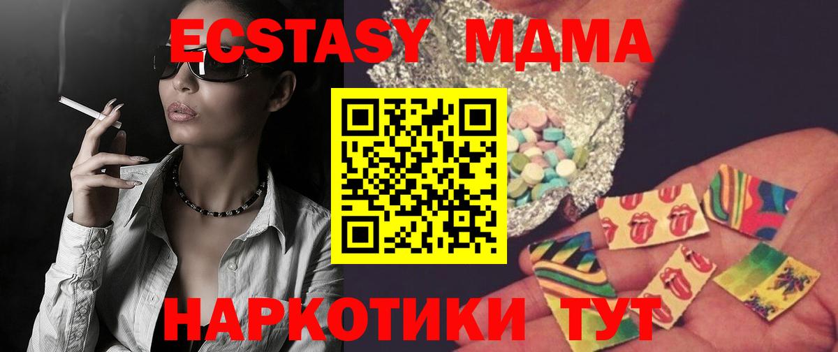 МДМА кристаллы  Вход с VPN  МДМА Molly  Химки 