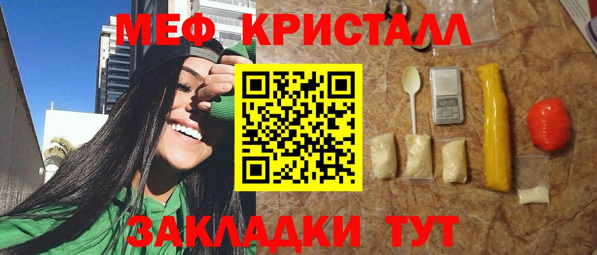 Меф мяу мяу мука Химки