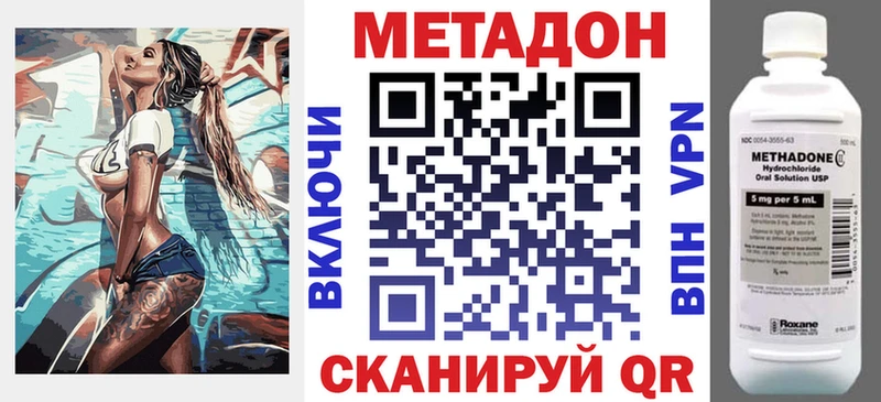 купить наркотики цена  Химки  Метадон methadone 
