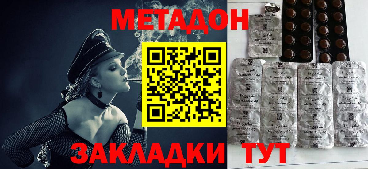 Химки  Метадон мёд  Вход с VPN 