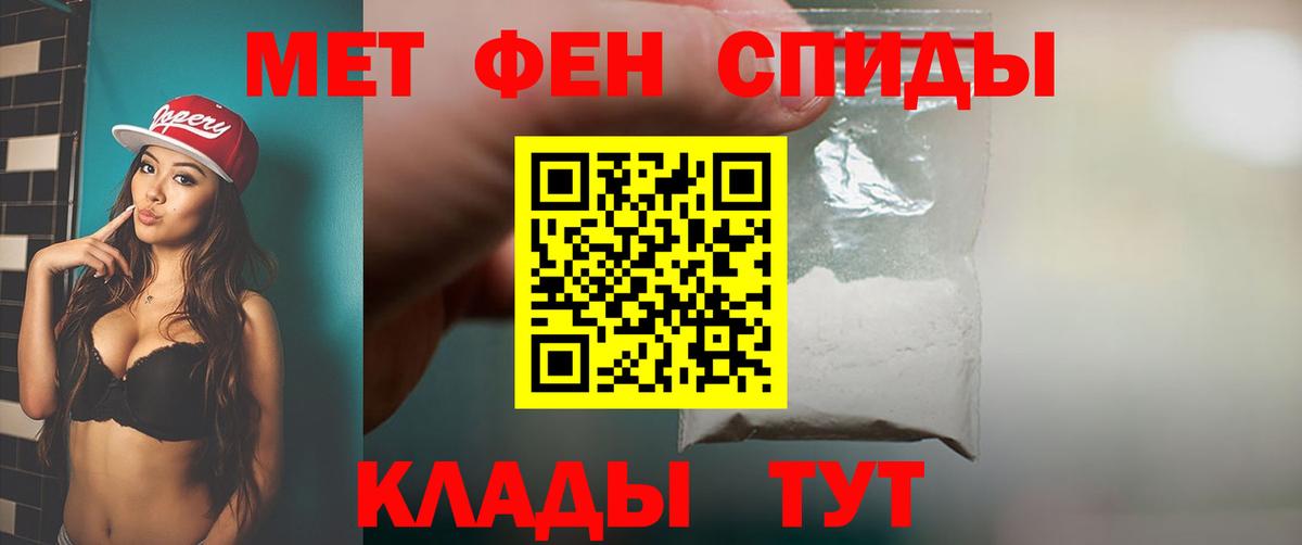 МЕТАМФЕТАМИН Декстрометамфетамин 99.9% Химки