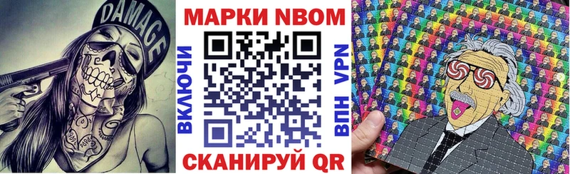 Марки N-bome 1500мкг  закладки  Химки 